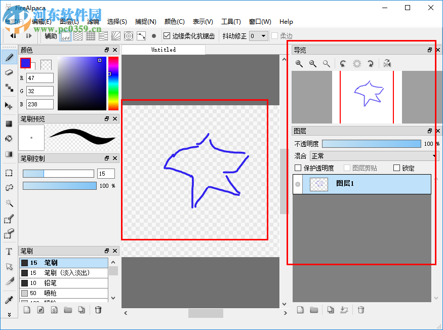 firealpaca使用教程