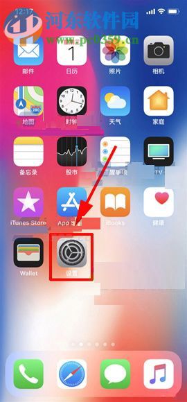 苹果iPhone X关闭静音模式振动功能的操作方法