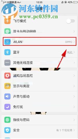 OPPO R11s关闭网络通知功能的方法教程