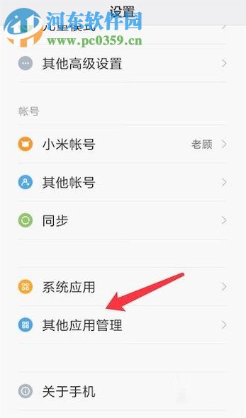 手机出现未响应的解决方法