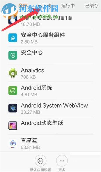 手机出现未响应的解决方法