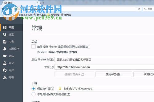 解决新版火狐浏览器（Firefox）不能使用Hosts Admin功能的方法