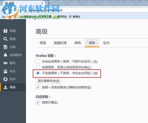 解决新版火狐浏览器（Firefox）不能使用Hosts Admin功能的方法