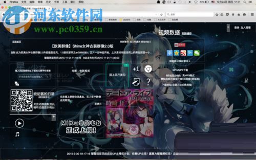 mac中下载网页版B站视频的方法