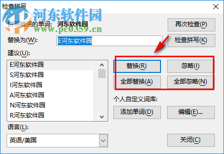 nvu网页编辑器检查拼写的方法