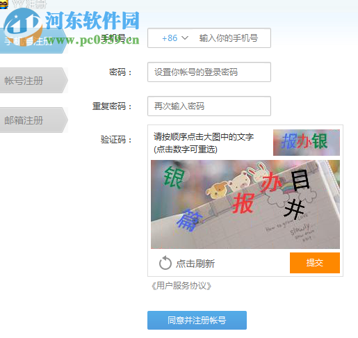 yy语音使用教程