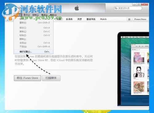 两种打开win7 itunes备份文件夹的方法