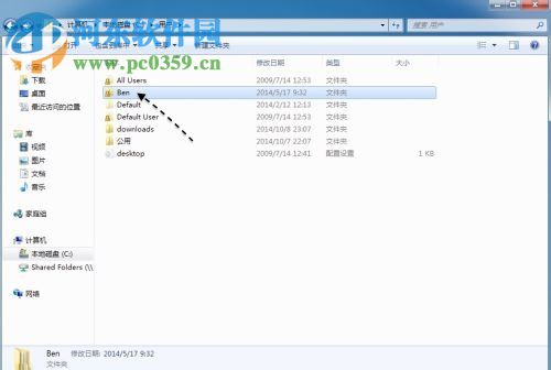 两种打开win7 itunes备份文件夹的方法