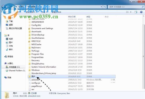两种打开win7 itunes备份文件夹的方法