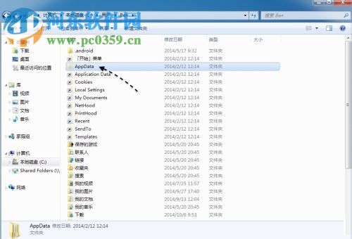 两种打开win7 itunes备份文件夹的方法