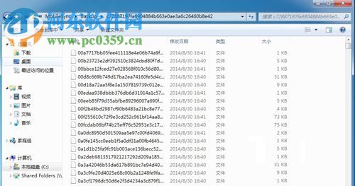 两种打开win7 itunes备份文件夹的方法