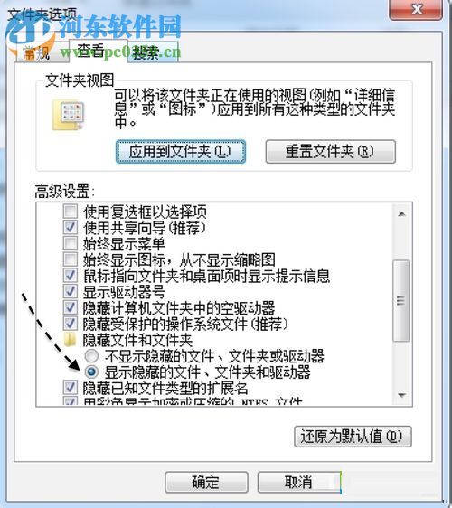 两种打开win7 itunes备份文件夹的方法