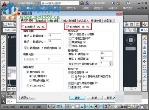 解决cad捕捉不到点一直跳来跳去的方法