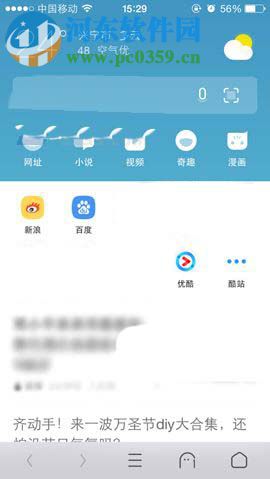 手机UC浏览器把图片添加至隐私相册的方法