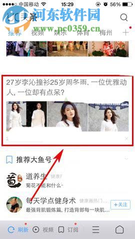 手机UC浏览器把图片添加至隐私相册的方法
