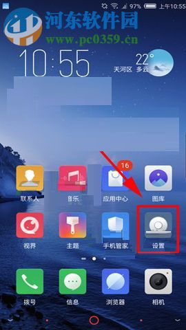 努比亚Z17S手机设置电量百分比的操作方法