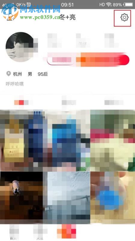 火山小视频解绑的方法