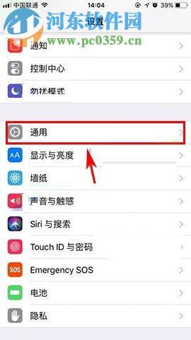 苹果iPhone8Plus开启护眼功能的操作方法