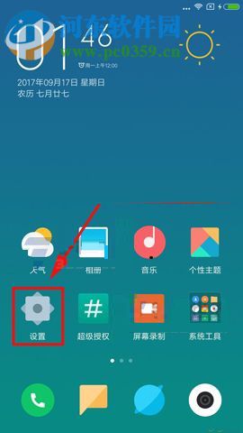 小米Note3解决WiFi锁屏时断网的方法教程