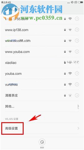 小米Note3解决WiFi锁屏时断网的方法教程