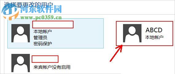 win8使用net user命令删除用户账户的方法