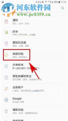 三星Note8打开轻松静音功能的操作方法