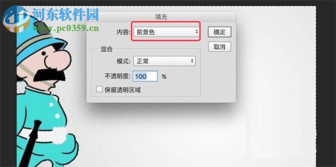 PS如何把灰色背景换成白色背景
