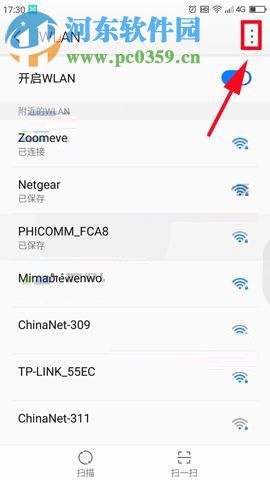 360 Vizza防止WiFi无故断网的操作方法