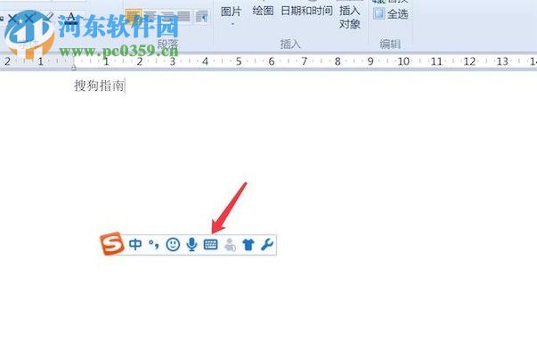搜狗输入法输入韩文的方法