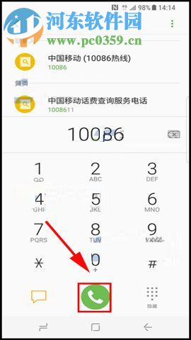 三星Note8手机开启通话音量增强功能的方法