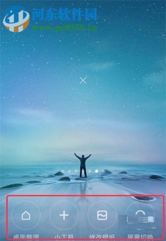 安卓手机桌面日期和天气误删除的恢复方法