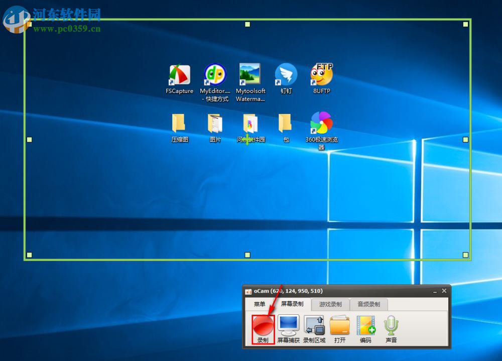 ocam屏幕录像工具使用教程