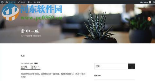 wordpress下载安装教程