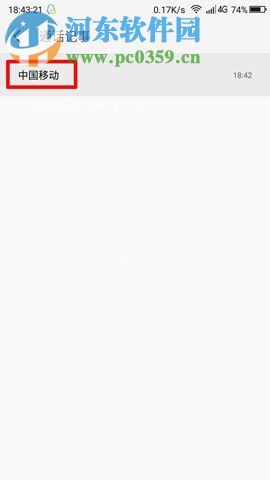 360 Vizza手机通话记事功能的使用方法