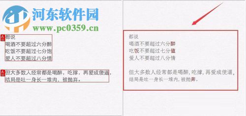 wps图片转文字功能的使用方法