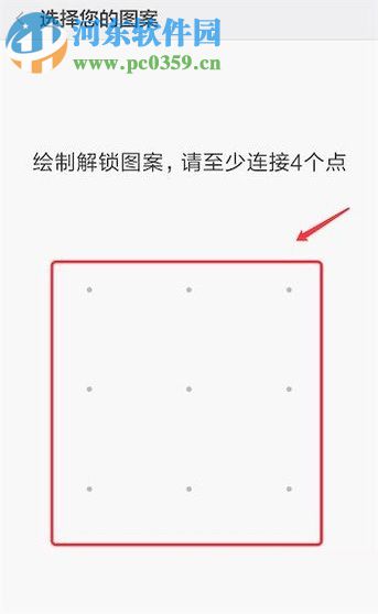 安卓手机设置解锁密码的操作方法
