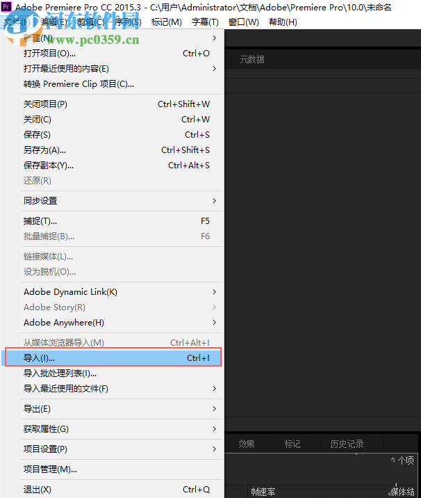 pr复制粘贴素材效果的方法