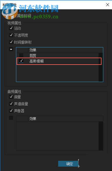 pr复制粘贴素材效果的方法