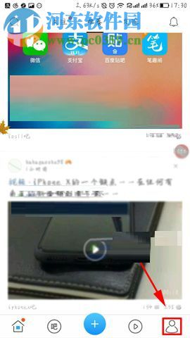 百度贴吧app设置兴趣标签的图文教程