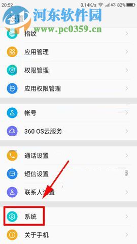 360 Vizza关闭未知来源提醒功能的方法