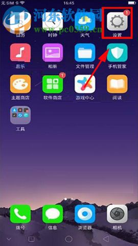 OPPO R11s开启体感拨号功能的图文教程