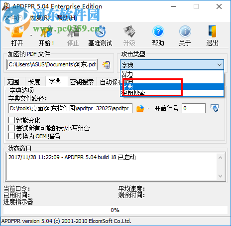 apdfpr的使用教程