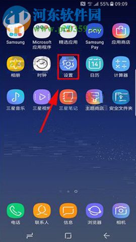 三星Note8启用蓝光过滤功能的操作方法