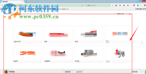 火狐浏览器在新标签打开页面的方法