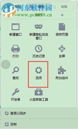 火狐浏览器在新标签打开页面的方法