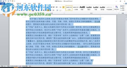 解决word首行缩进不能使用的方法