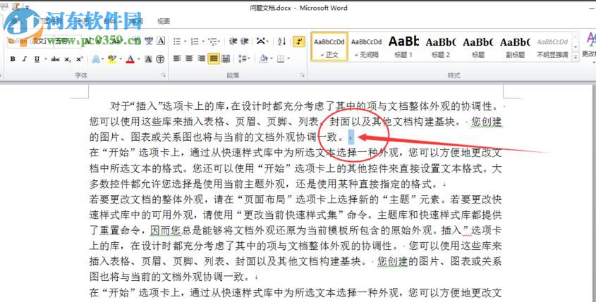 解决word首行缩进不能使用的方法