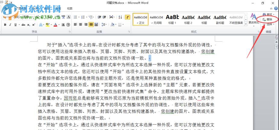 解决word首行缩进不能使用的方法