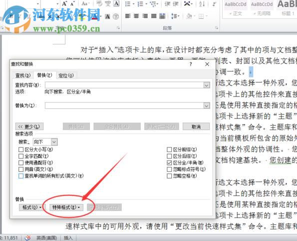 解决word首行缩进不能使用的方法