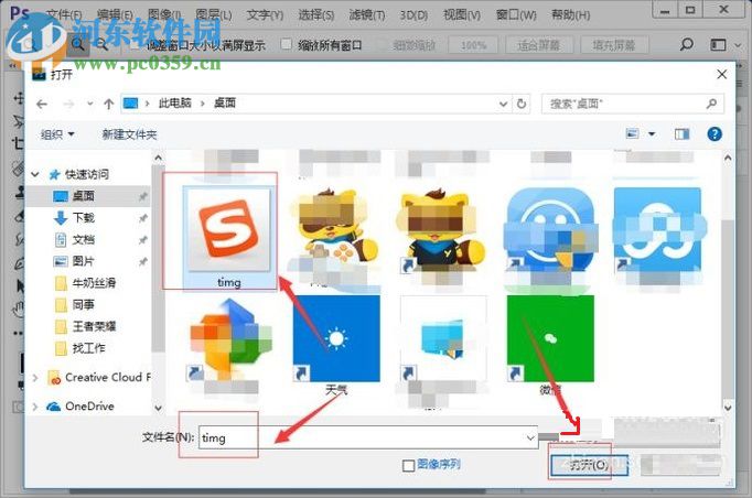 PS制作图片墙面贴图效果的方法